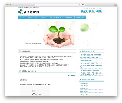 Theme WordPress free_sample001 - shiniryozaidan.org