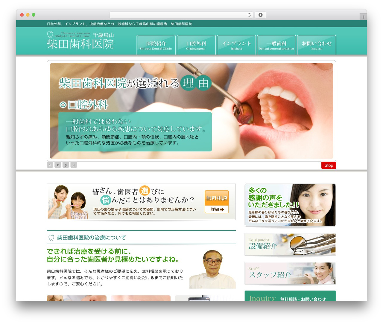 theme064 WordPress theme - shibata-shika.net theme064 WordPress theme - shibata-shika.net