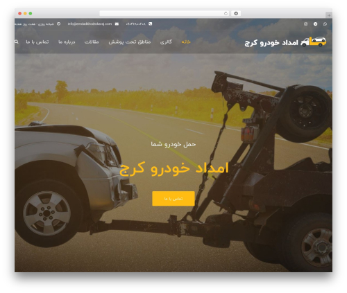 WP theme Construction - emdadkhodrokaraj.com WP theme Construction - emdadkhodrokaraj.com