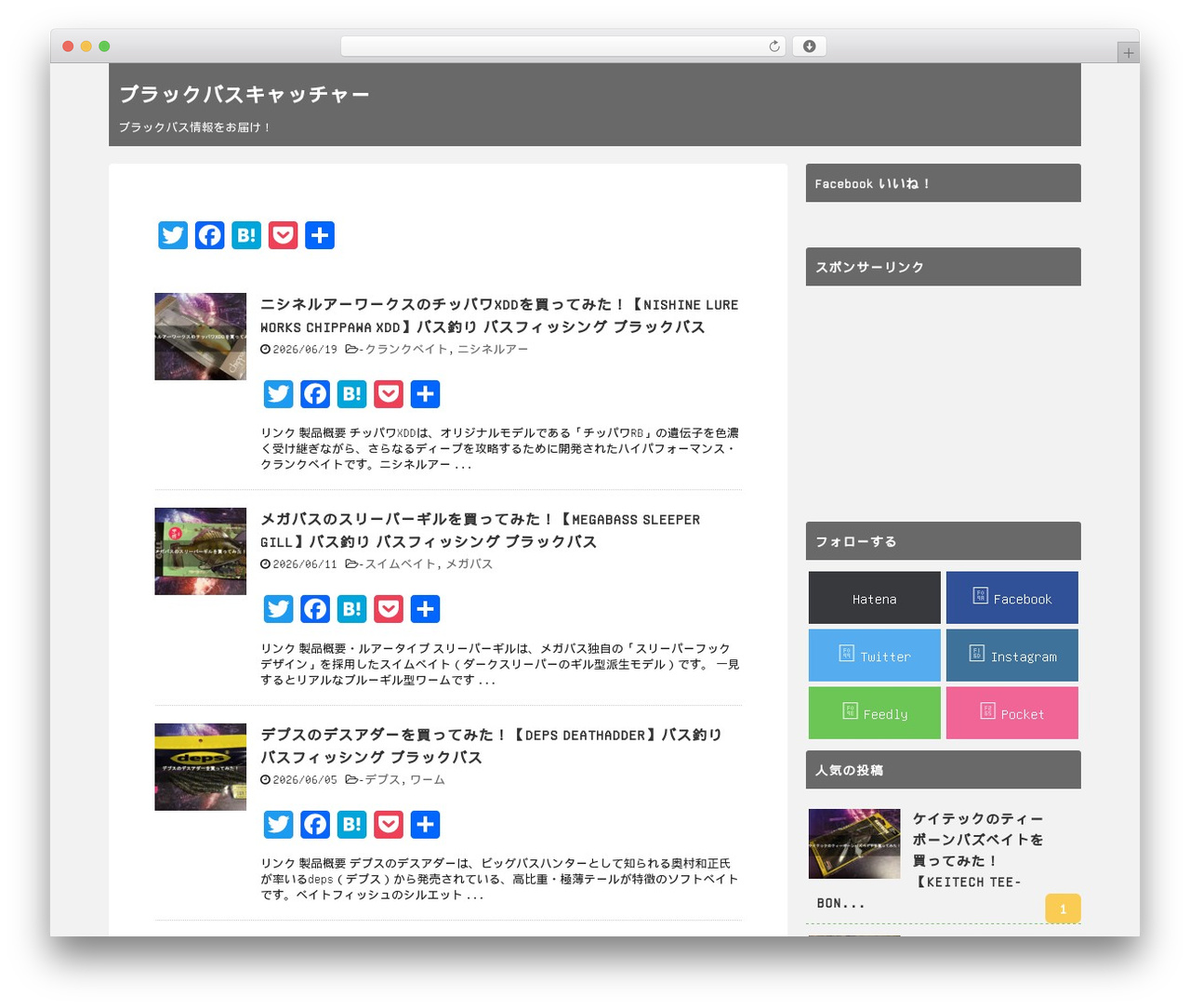 AFFINGER4 WP theme - blackbasscatcher.com AFFINGER4 WP theme - blackbasscatcher.com
