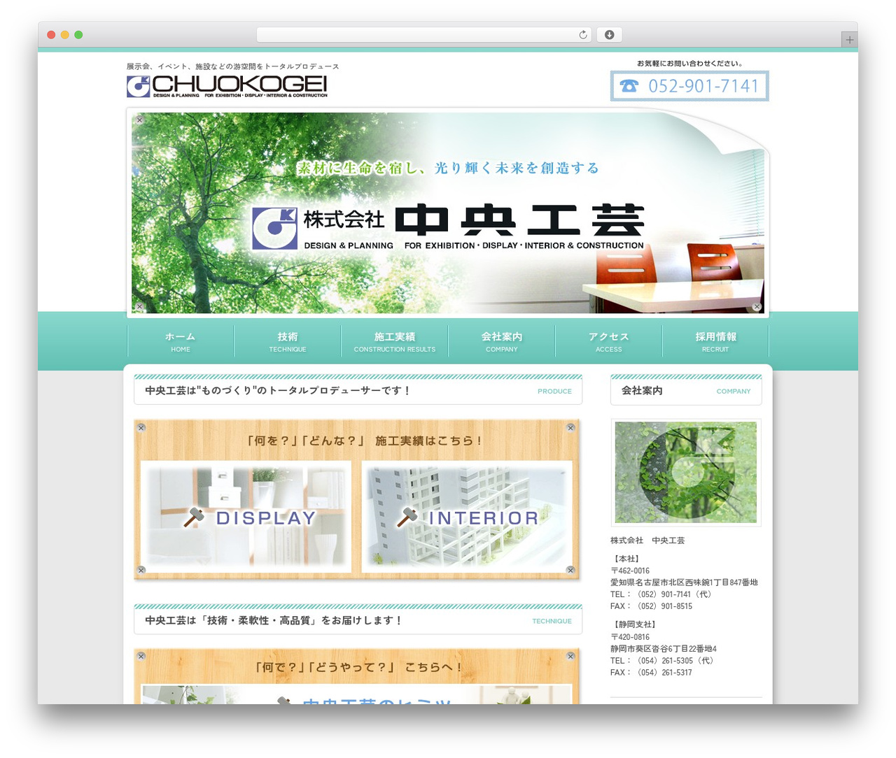 WordPress theme 中央工芸 - chuo-kogei.co.jp WordPress theme 中央工芸 - chuo-kogei.co.jp
