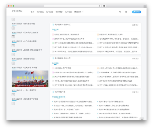 子比主题 theme WordPress - 525100.net