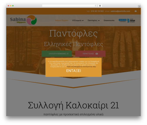 Theme WordPress You - pantofla.com
