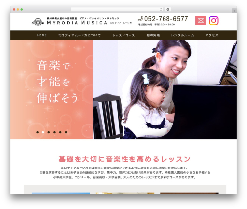 WordPress theme テーマ - myrodiamusica.com