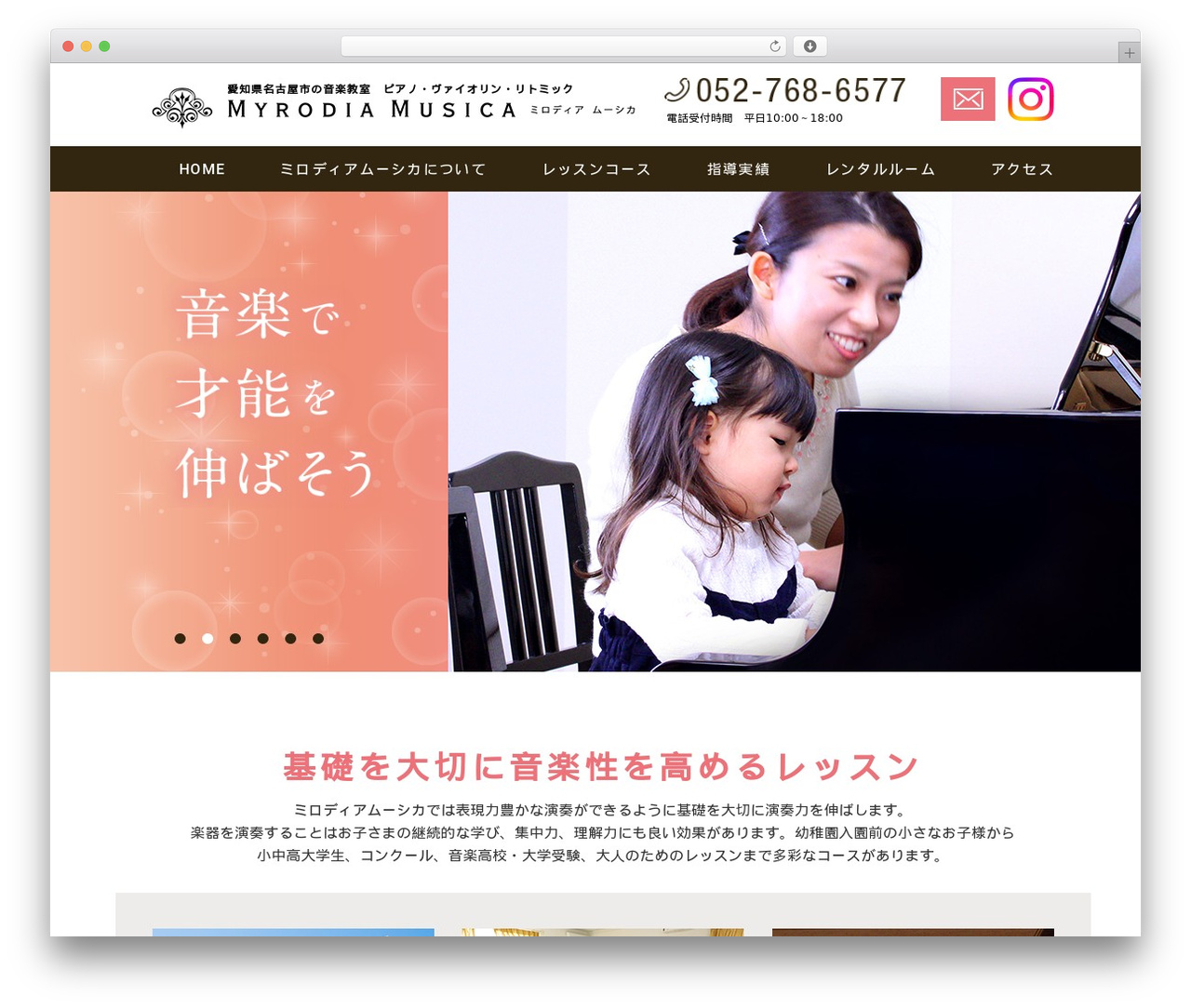 WordPress theme テーマ - myrodiamusica.com WordPress theme テーマ - myrodiamusica.com