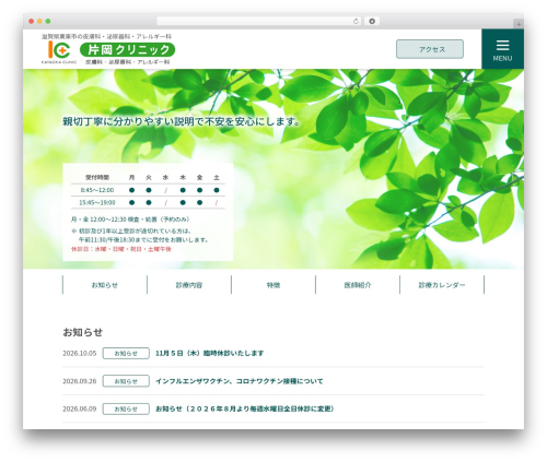 WP Google My Business Auto Publish (wp-google-my-business-auto-publish) free WordPress plugin - kataoka-clinic.com WP Google My Business Auto Publish (wp-google-my-business-auto-publish) free WordPress plugin - kataoka-clinic.com