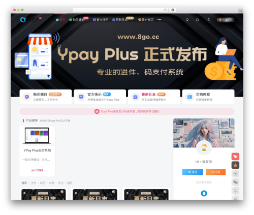 子比主题 WordPress theme - 8go.cc