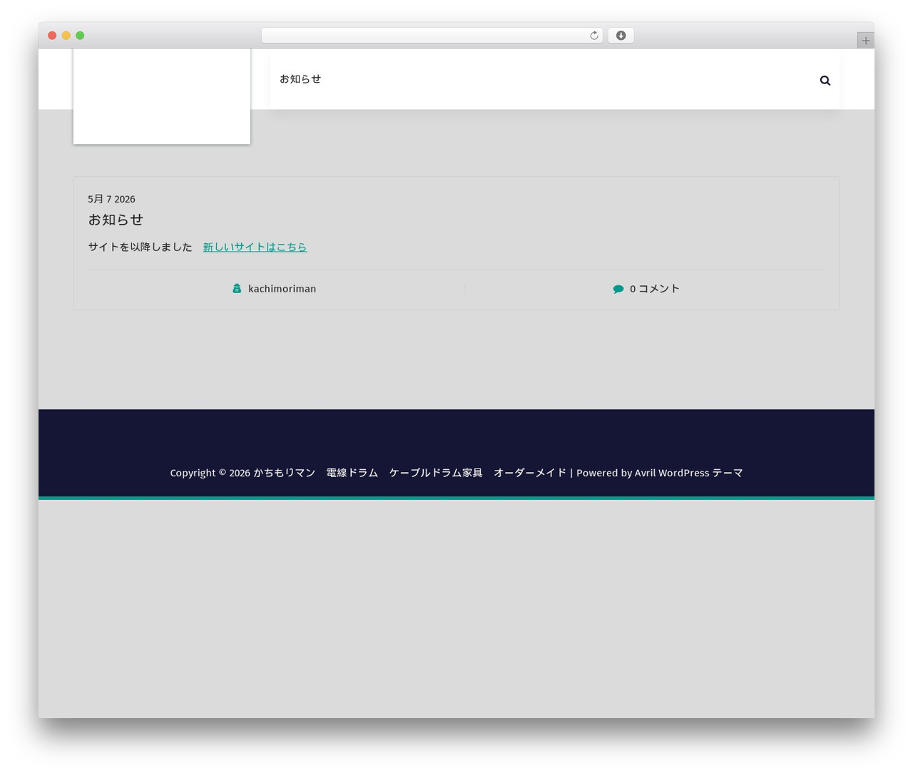 Aviser WordPress theme - kachimoriman.com