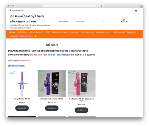 eCommerce Star WordPress theme - xmanshop2.com eCommerce Star WordPress theme - xmanshop2.com
