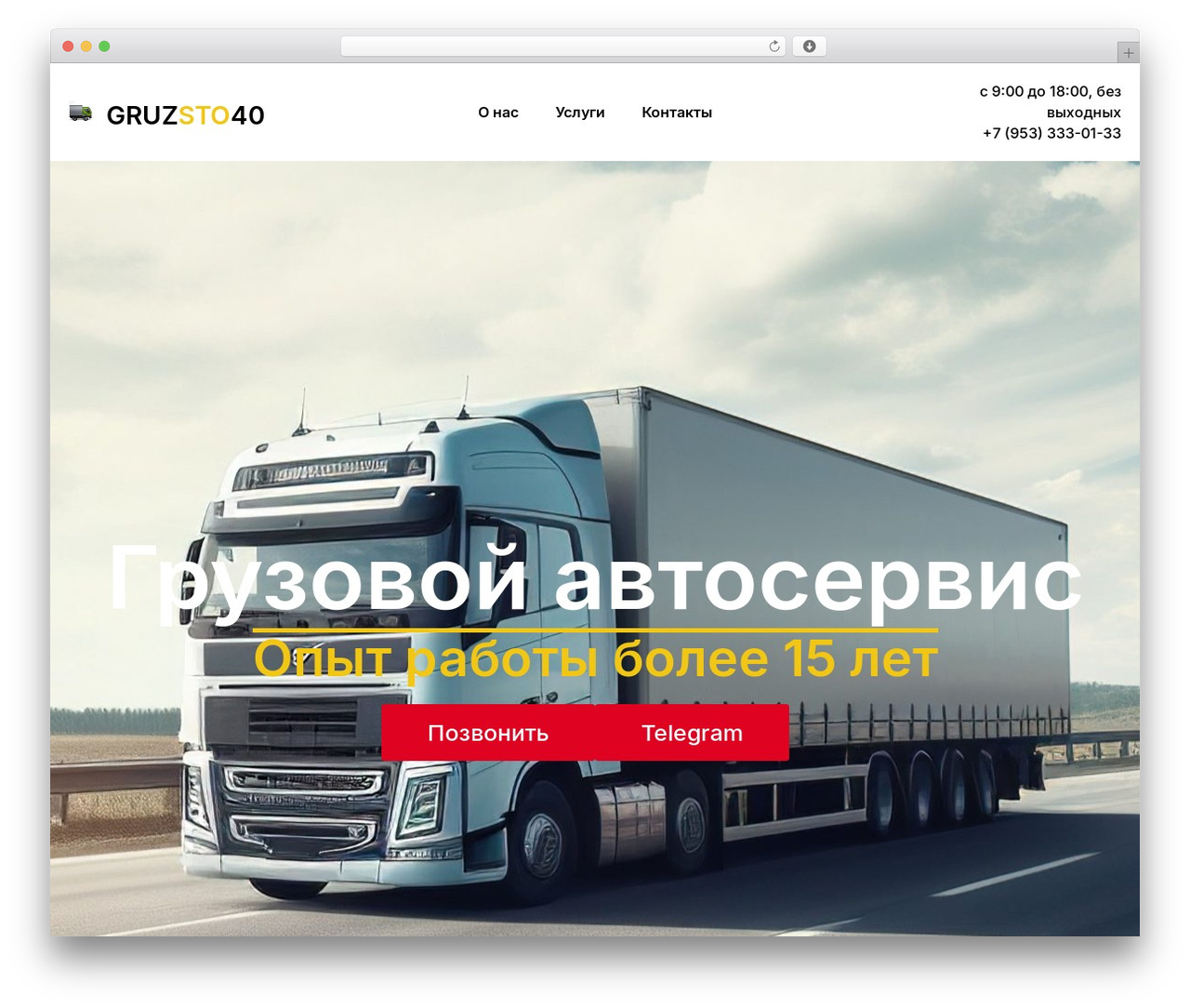 Hello Elementor theme WordPress - gruzsto40.ru