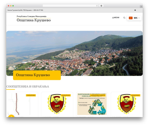 Hello Elementor theme WordPress - krusevo.gov.mk