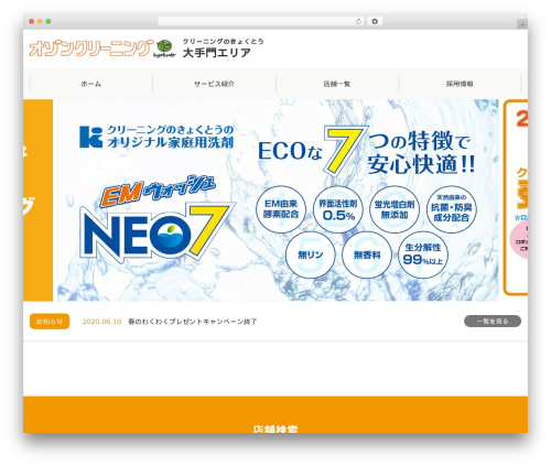 Sitemaker WordPress plugin - kyokuto-ootemon.com