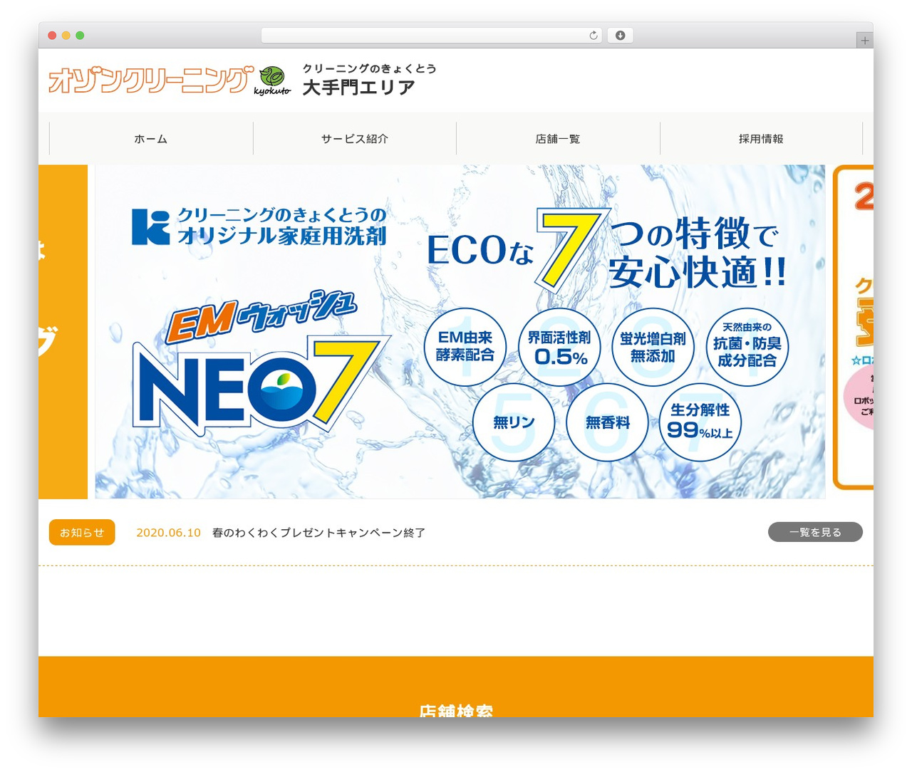 WordPress theme KOUS THEME - kyokuto-ootemon.com