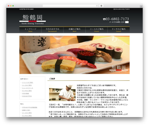 Thumbnail For Excerpts (thumbnail-for-excerpts) free WordPress plugin - sushi-tsuruoka.com