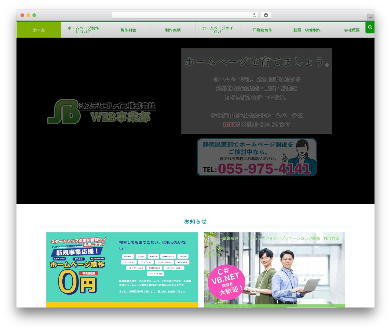 WordPress theme sysb-g10 - sysb-web.jp WordPress theme sysb-g10 - sysb-web.jp