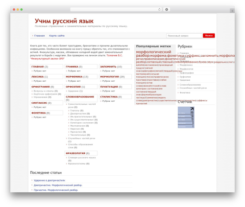 Article Directory WordPress theme - tutrus.com