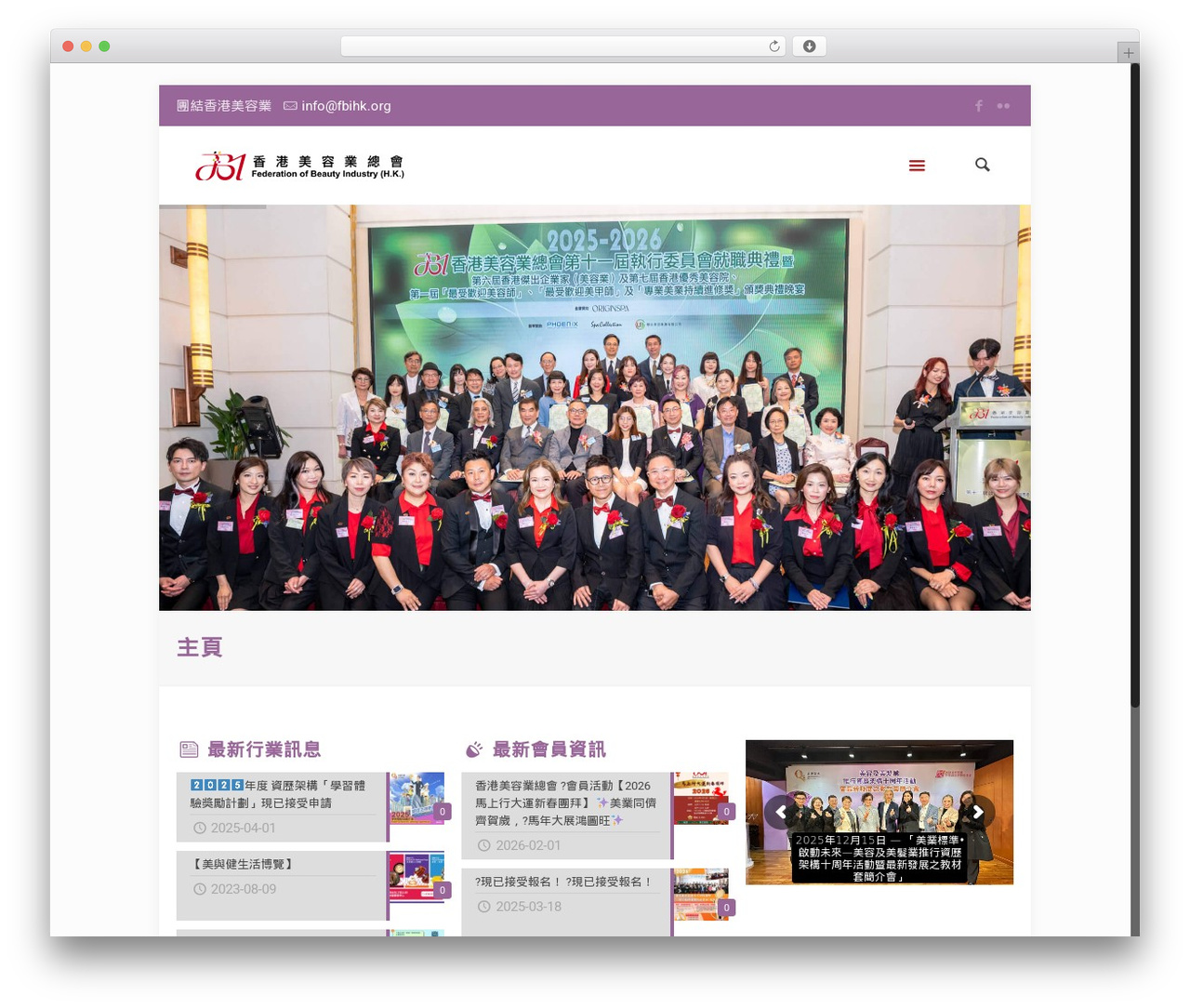 Betheme WordPress theme - fbihk.org Betheme WordPress theme - fbihk.org