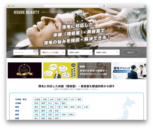 M Chart (m-chart) free WordPress plugin - usuge-beauty.com