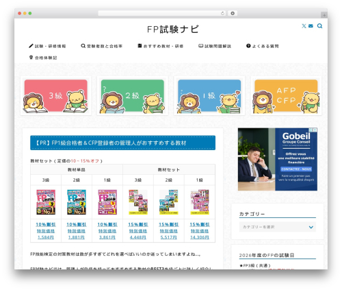 Carat WordPress plugin - fp-navi.jp