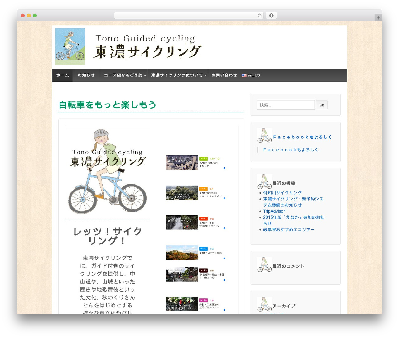 Theme WordPress Responsive - tono-cycling.com