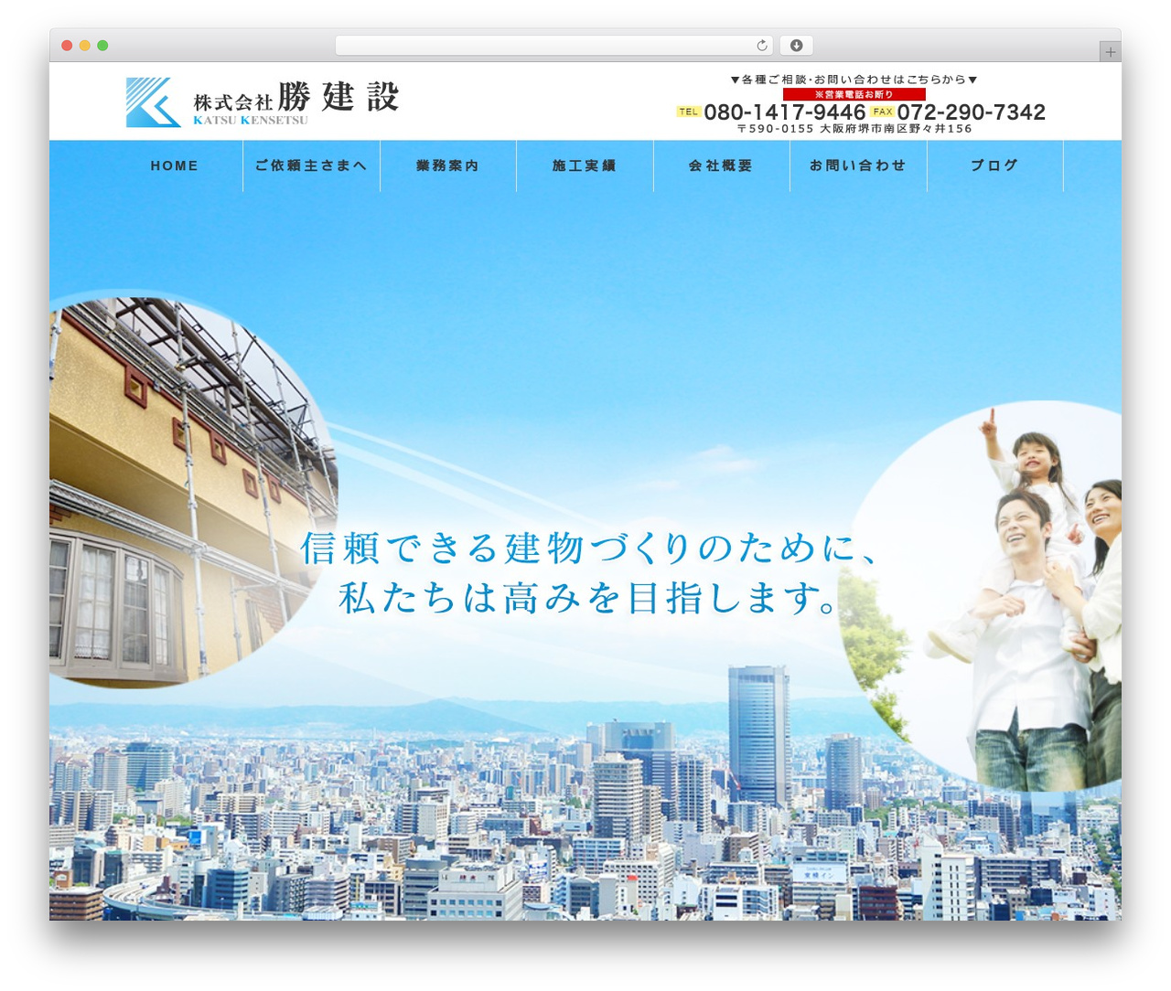 Theme WordPress STINGER8-custom - katsu-kensetsu.com