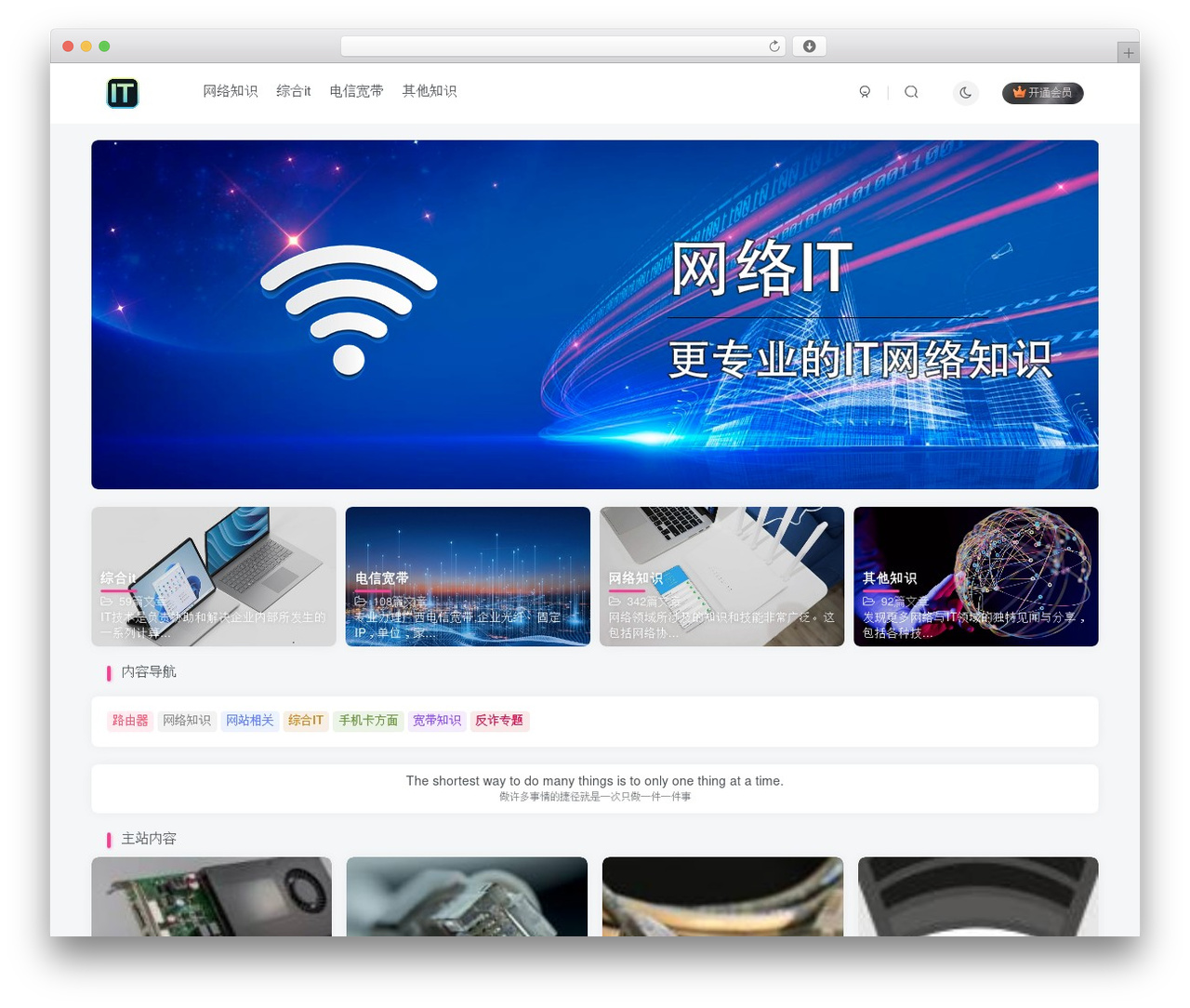 WordPress theme 子比主题 - 7846it.com WordPress theme 子比主题 - 7846it.com