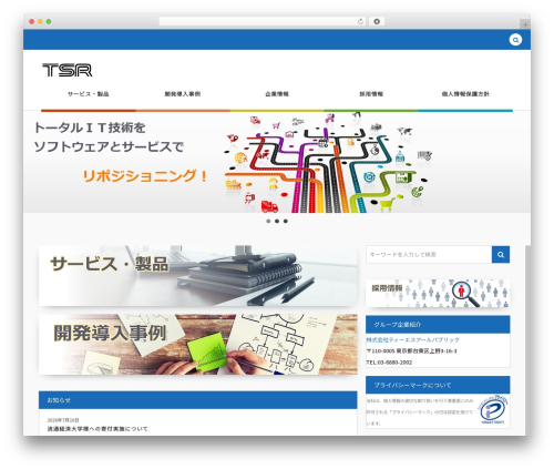 WordPress website theme COLORS by DigiPress - tsr.co.jp