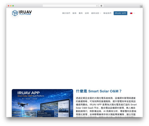 Footmark theme WordPress - iruav.com.tw