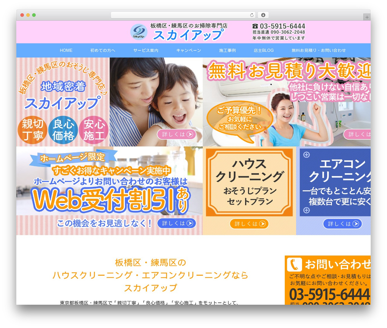 MAXX WordPress theme design - skyup.jp MAXX WordPress theme design - skyup.jp