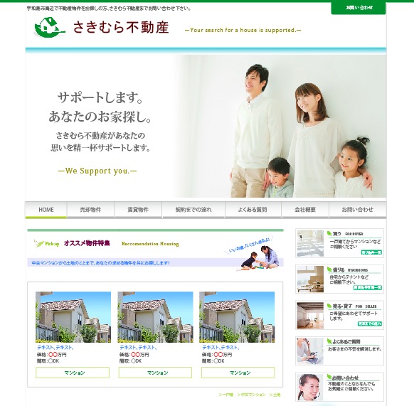 Sakimura theme WordPress