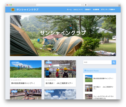 Sango theme gutenberg WordPress plugin - ssc1980.com