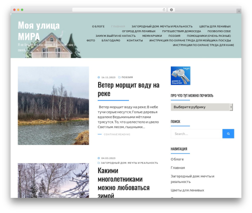 WordPress theme Alkane - ul-mira.ru