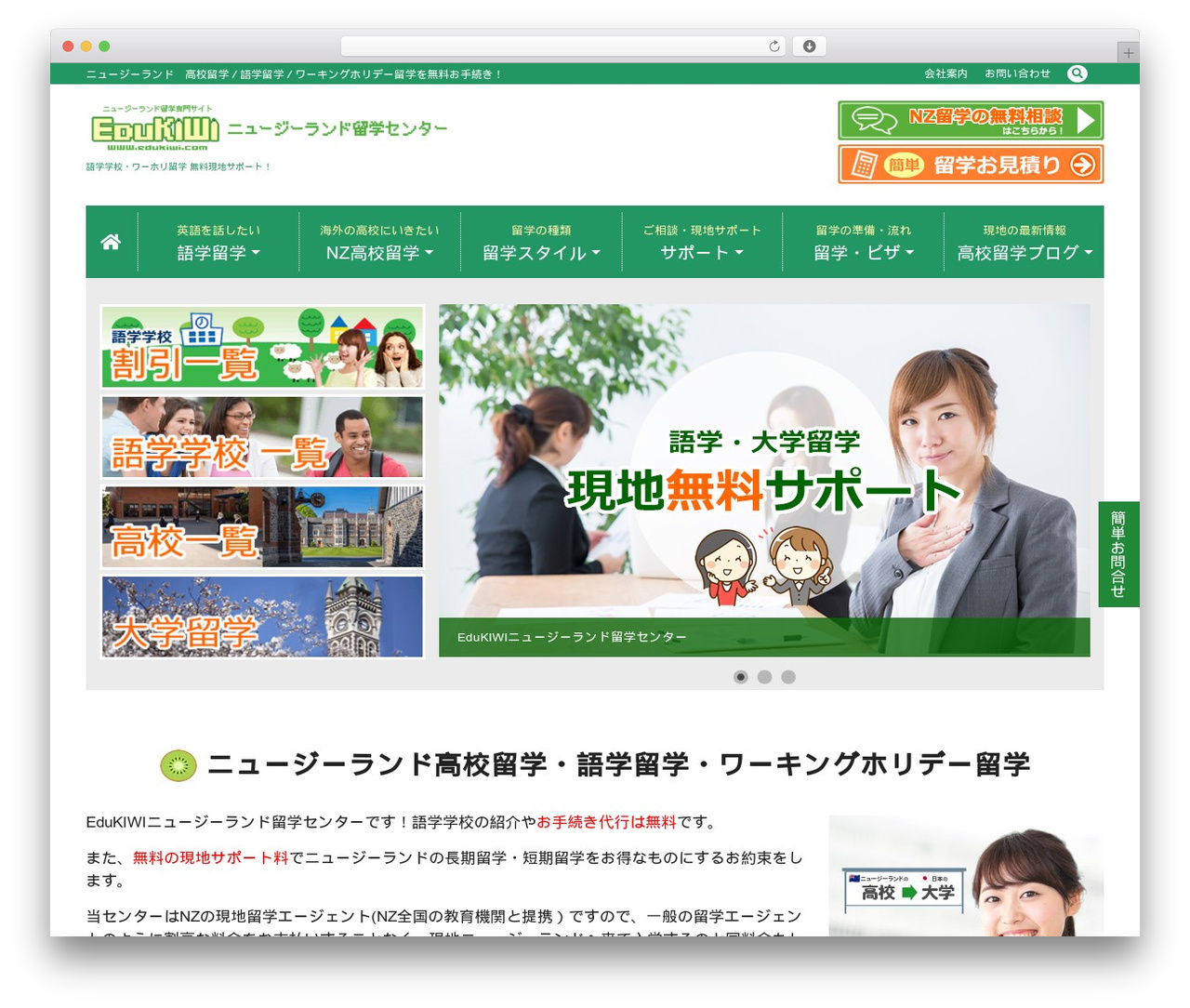 WordPress theme cherry - edukiwi.com WordPress theme cherry - edukiwi.com