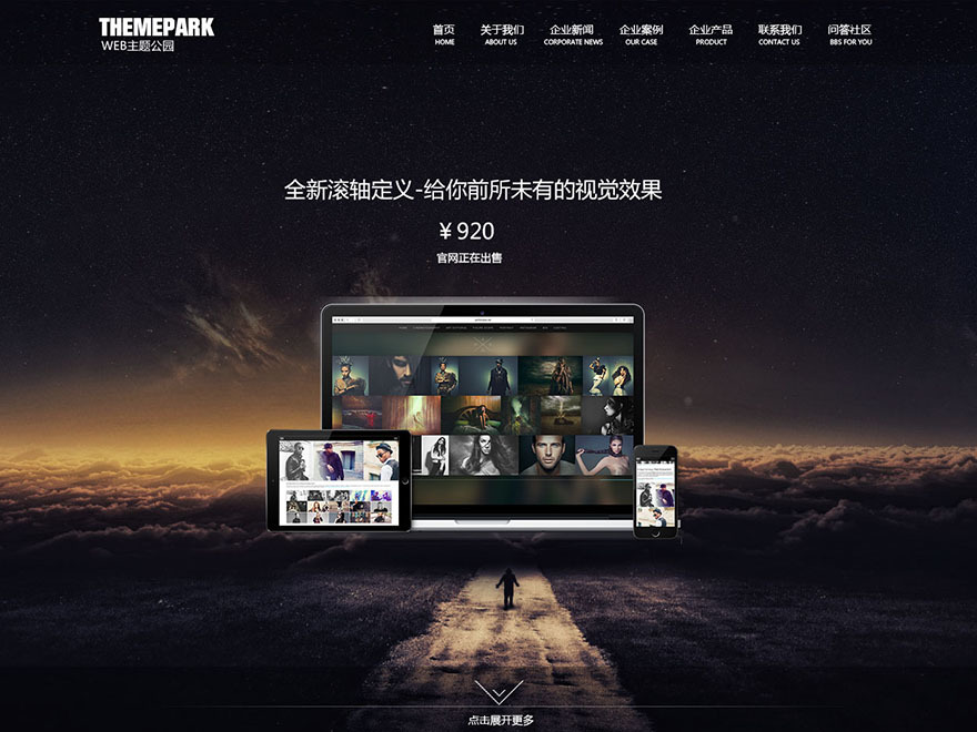 WP theme 通用滚轴