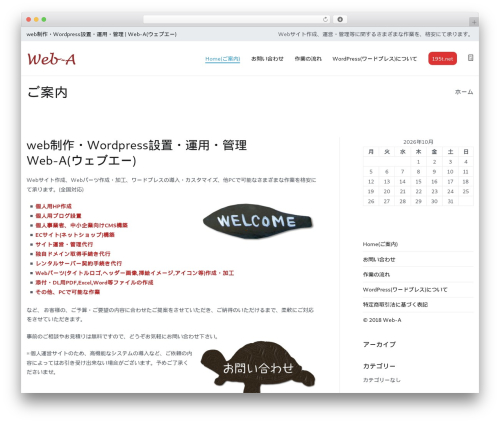 Quick Chat (quick-chat) free WordPress plugin - web-a.net