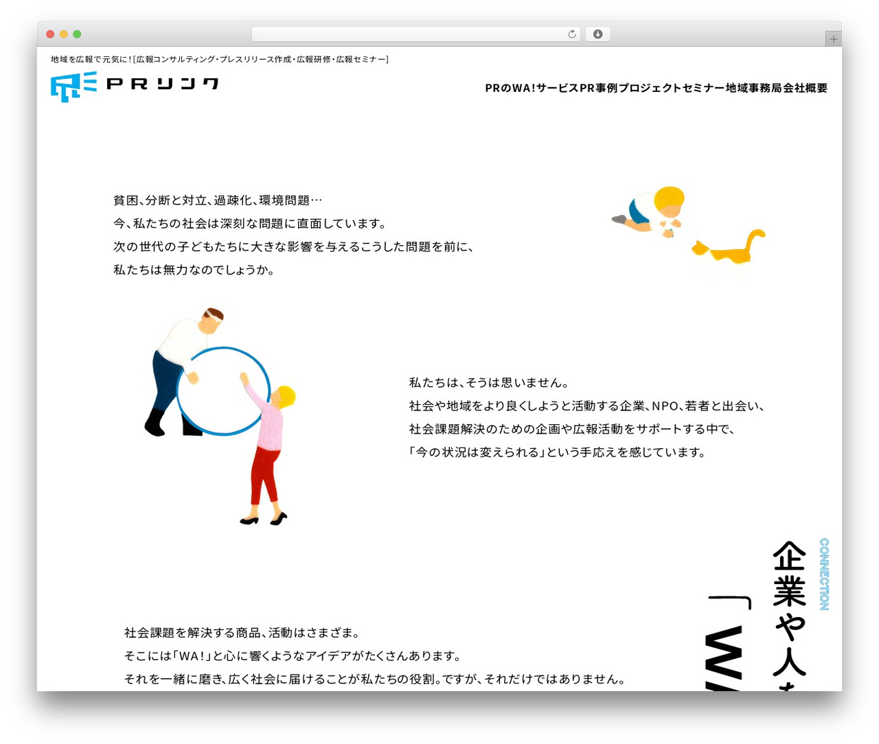 オリジナル WordPress theme - prlink.co.jp オリジナル WordPress theme - prlink.co.jp