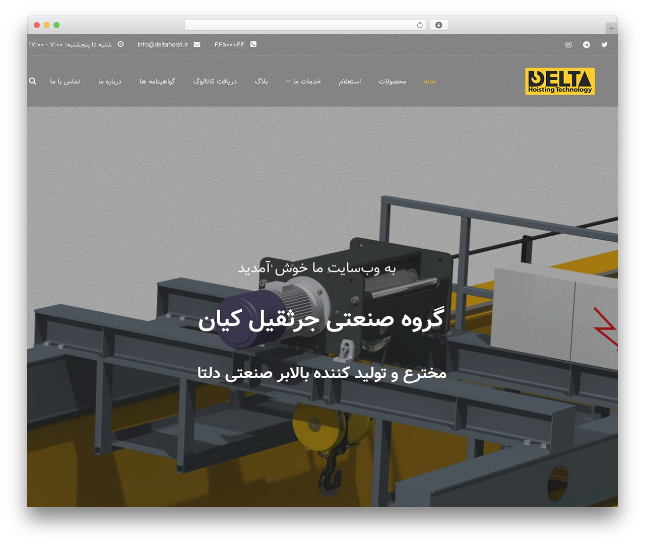 Construction theme WordPress - deltahoist.ir Construction theme WordPress - deltahoist.ir