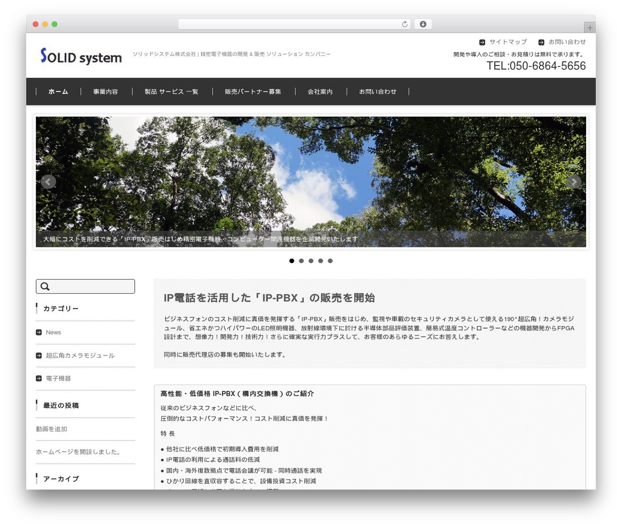 FSV002WP BASIC CORPORATE 05 (BLACK) WP theme - solid-system.jp FSV002WP BASIC CORPORATE 05 (BLACK) WP theme - solid-system.jp