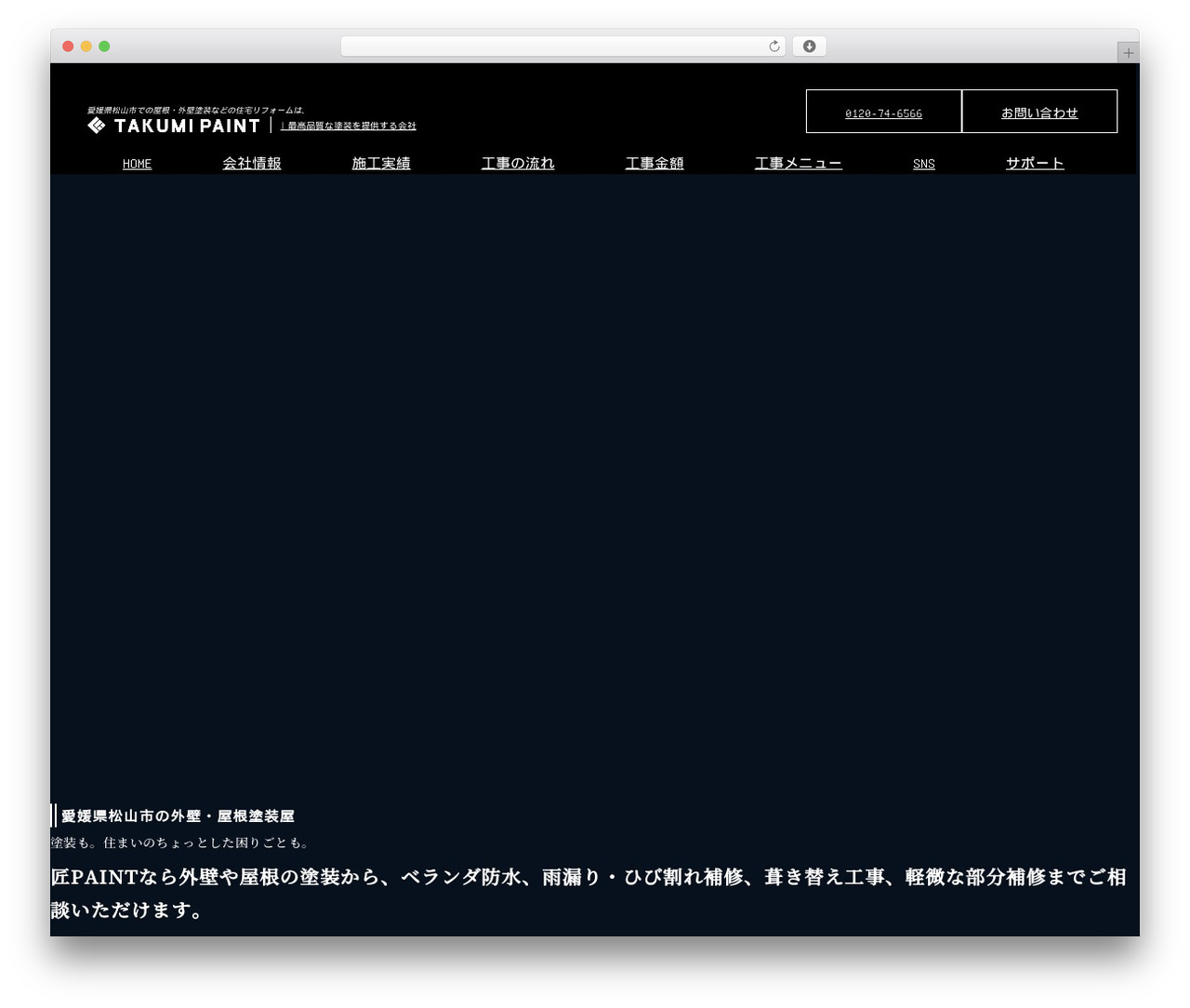Theme WordPress 藤本塗料興業株式会社 - takumipaint.co.jp
