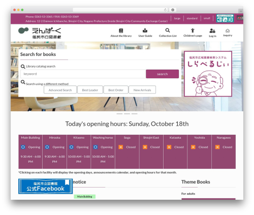 Lightning g3 pro unit WordPress plugin - library-shiojiri.jp