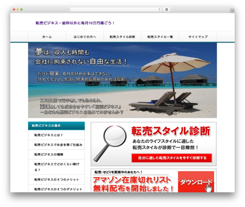 WordPress theme sample001 - sidebizlife.com