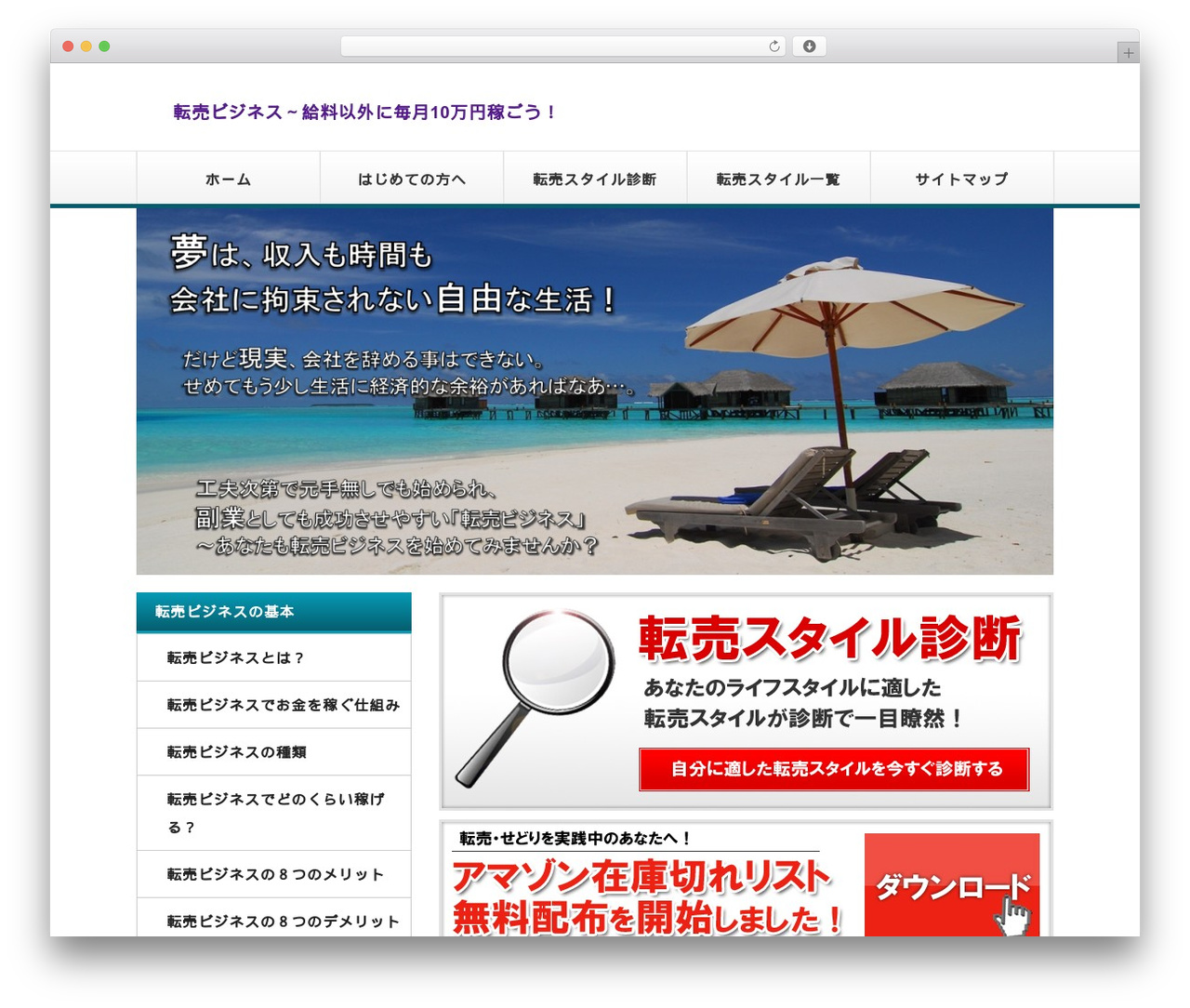 WordPress theme sample001 - sidebizlife.com WordPress theme sample001 - sidebizlife.com