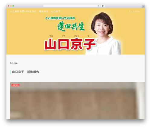 XWRITE WordPress theme - k-yamaguchi.com