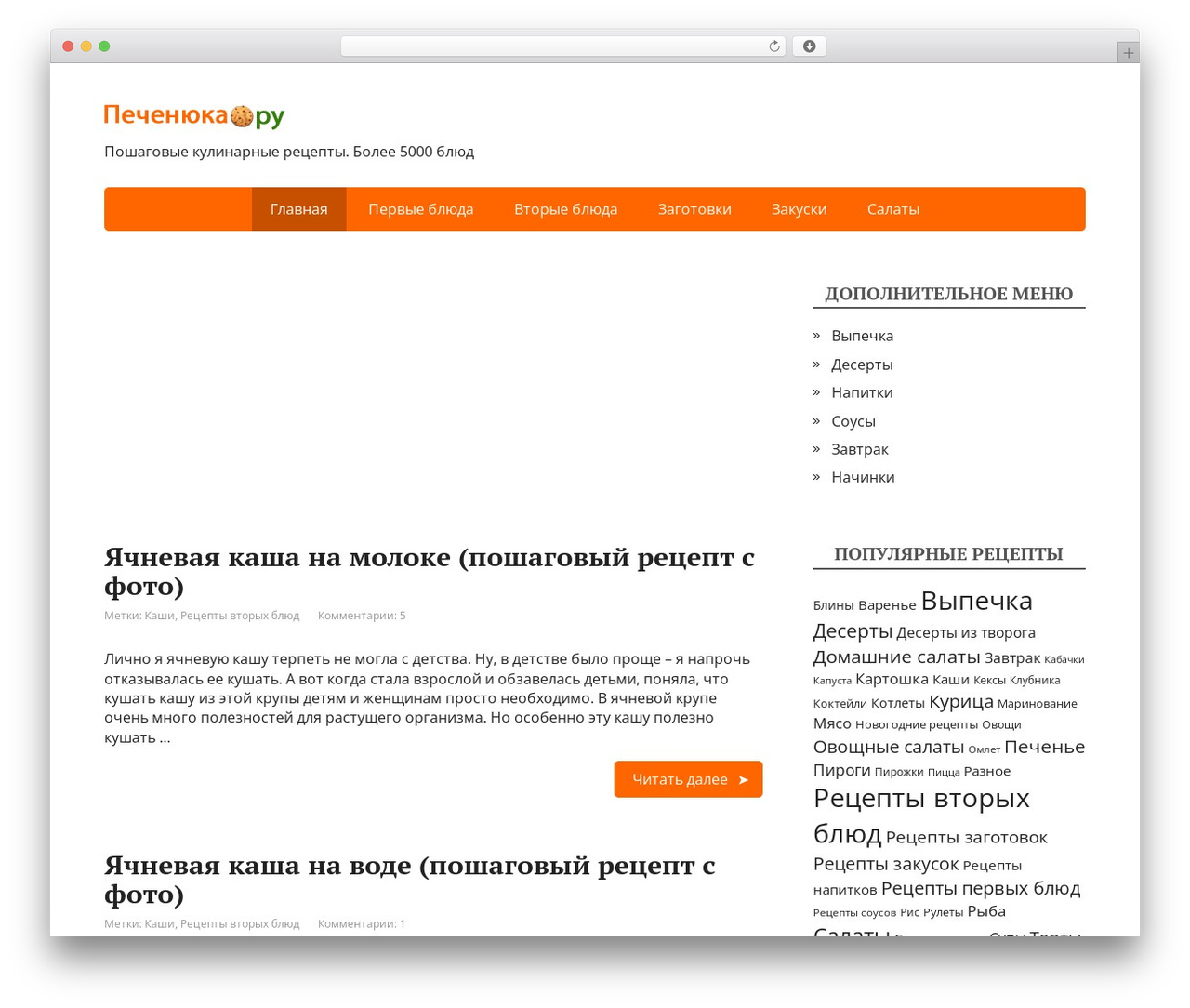 Basic WP theme - pechenuka.ru Basic WP theme - pechenuka.ru