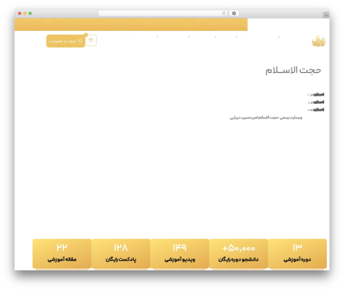 Bigerauth WordPress plugin - daryaee.com