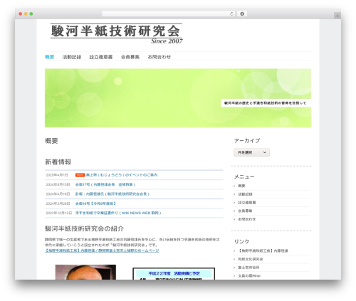 Delicate WordPress theme design - surugabanshi.com Delicate WordPress theme design - surugabanshi.com