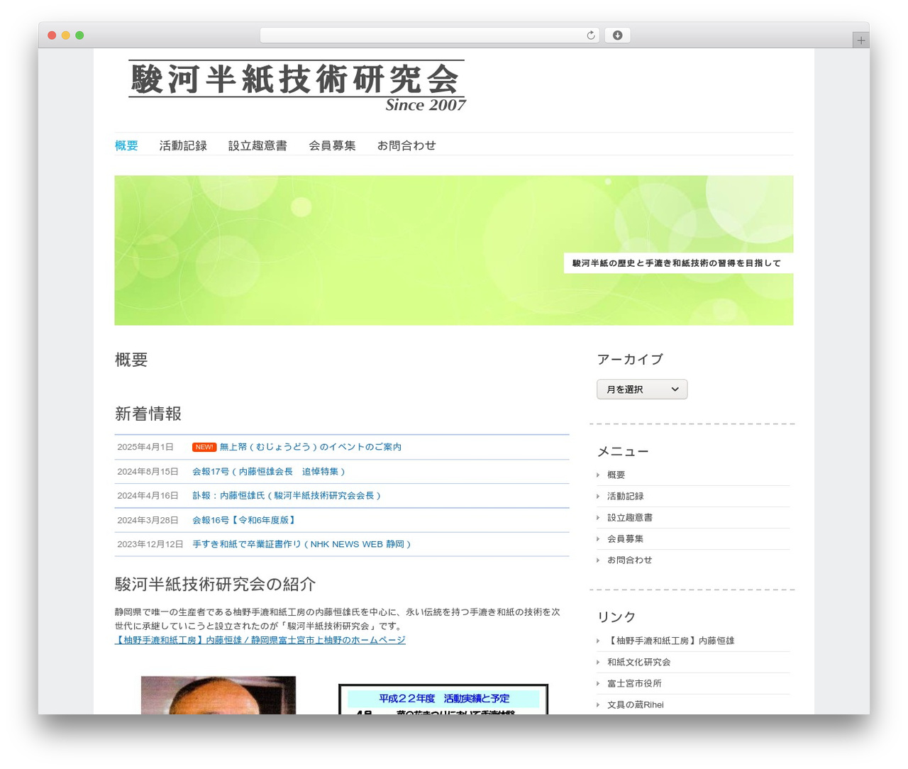 Delicate WordPress theme design - surugabanshi.com Delicate WordPress theme design - surugabanshi.com