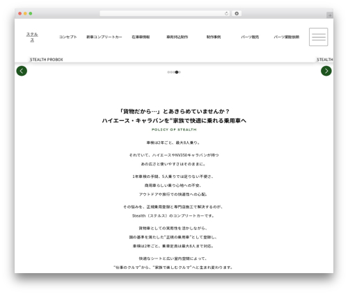 STEALTH top WordPress theme - stealth-jp.com