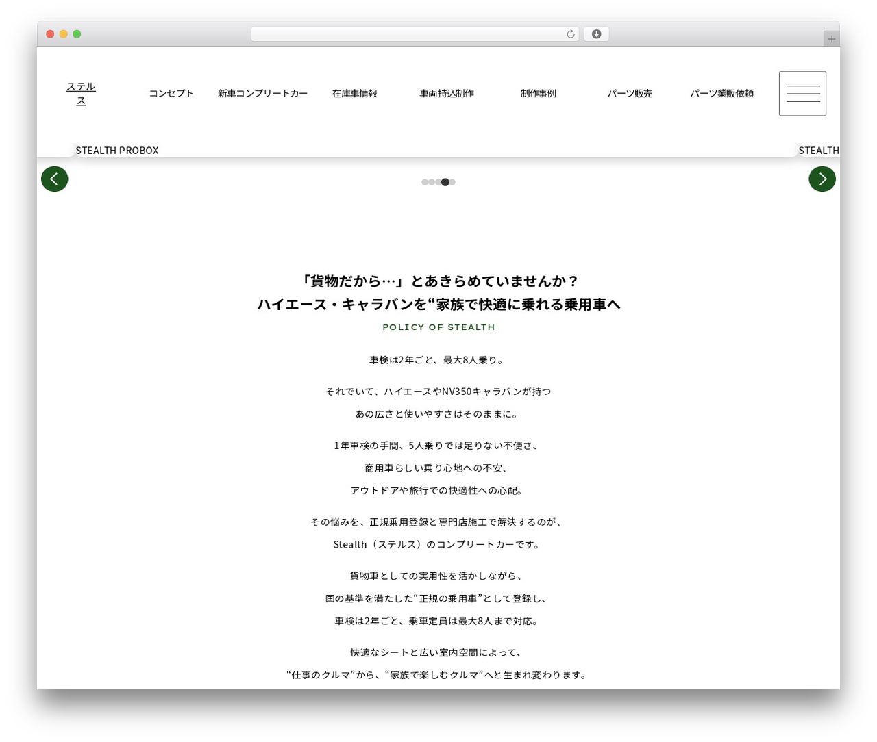 STEALTH top WordPress theme - stealth-jp.com STEALTH top WordPress theme - stealth-jp.com