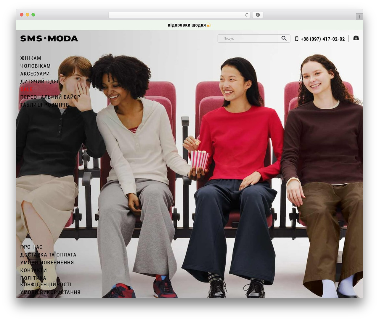 Storefront WordPress store theme - sms.moda
